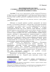 Научная статья на тему 'РЕФОРМИРОВАНИЕ МЕСТНЫХ СУДЕБНЫХ УЧРЕЖДЕНИЙ МОСКОВСКОГО ГОСУДАРСТВА ВО ВТОРОЙ ПОЛОВИНЕ XVI ВЕКА'