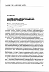 Научная статья на тему 'Реформирование общественного сектора: эффекты взаимодействия экономических и социальных факторов'