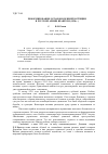 Научная статья на тему 'Реформирование органов военной юстиции в Русской армии Врангеля (1920 г. )'