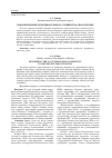 Научная статья на тему 'Реформирование разведывательного сообщества США в XXI веке'