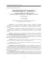 Научная статья на тему 'Реформирование школы в чувашской АССР во второй половине 1950-х – середине 1960-х гг'