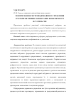 Научная статья на тему 'Реформирование системы государственного управления в Украине как фактор предупреждения конфликтности в обществе'