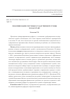 Научная статья на тему 'Реформирование системы государственной службы в Казахстане'