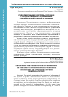 Научная статья на тему 'Реформирование системы органов государственного управления гуманитарной сферой в Украине'