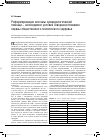 Научная статья на тему 'Реформирование системы суицидологической помощи - необходимое условие совершенствования охраны общественного психического здоровья'