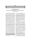 Научная статья на тему 'Реформирование трудового законодательства продолжается'