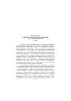 Научная статья на тему 'Реформируемая Россия: отношения со странами Европы (обзор)'