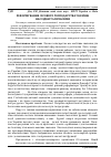 Научная статья на тему 'Реформування лісового господарства України: наслідки та проблеми'