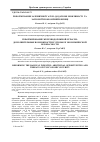 Научная статья на тему 'Реформування залізничної галузі: додаткові можливості та загрози її економічній безпеці'