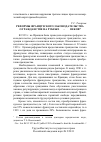 Научная статья на тему 'Реформы французского законодательства о гражданстве на рубеже XX-XXI веков'