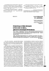 Научная статья на тему 'Реформы и революции в России XX века: дискуссионные проблемы'