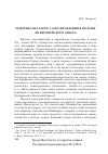 Научная статья на тему 'Реформы местного самоуправления в Польше (из Европейского опыта)'