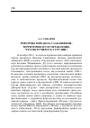 Научная статья на тему 'Реформы Михаила Саакашвили: территория и госуправление. Что получилось у Грузии?'