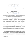 Научная статья на тему 'РЕФОРМЫ НАЧАЛА ДЕВЯНОСТЫХ ГОДОВ XX СТОЛЕТИЯ: ОЦЕНКА РЕФОРМАТОРА (А.А. НЕЧАЕВ О РАБОТЕ ПЕРВОГО ПРАВИТЕЛЬСТВА НОВОЙ РОССИИ)'