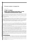 Научная статья на тему 'Реформы органов управления полиции России и ее тыла с использованием системогенетического подхода'