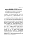 Научная статья на тему 'Реформы П. А. Столыпина: перекрестки мнений современных историков'