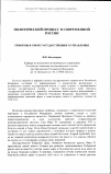 Научная статья на тему 'Реформы в сфере государственного управления'