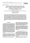 Научная статья на тему 'Refractometry of poly(organosiloxanes)'