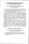 Научная статья на тему 'Рефракционная интроскопия на Курчатовском источнике синхротронного излучения для медицинской диагностики'