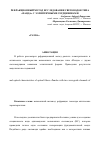 Научная статья на тему 'Рефракционный метод исследования световодов типа «Панда» с эллиптичными сердцевинами'