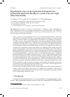 Научная статья на тему 'Regarding the issue of self-regulation development in a professional field of the healthcare system: a doctor’s right rather than liability'