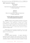 Научная статья на тему 'РЕГЕНЕРАЦИЯ ГОРОДСКИХ ПРОСТРАНСТВ: СТРАТЕГИИ, ВЫЗОВЫ И ВОЗМОЖНОСТИ'