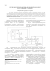 Научная статья на тему 'Регенерация теплоты в схеме автономной водородной паротурбинной установки'