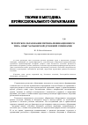 Научная статья на тему 'Регентское образование переквалификационного типа: опыт Харьковской духовной семинарии'