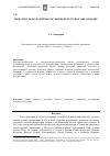 Научная статья на тему 'Региолект Белгородчины как лингвокультурное образование'