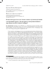 Научная статья на тему 'РЕГИОЛЕКТЫ РУССКОГО ЖЕСТОВОГО ЯЗЫКА: МУЛЬТИМОДАЛЬНЫЙ ЭЛЕКТРОННЫЙ КОРПУС (НА МАТЕРИАЛЕ КОММУНИКАТИВНОГО ПРОСТРАНСТВА ВОСТОЧНОЙ СИБИРИ)'