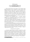 Научная статья на тему 'Регион "догоняющей" модернизации: коммунистический и либерально-демократический опыт'