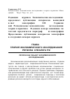 Научная статья на тему 'Регион как объект экономического исследования'