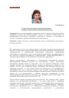 Научная статья на тему 'Регион как пространство-время идентичности. Топохрон и хронотоп региональной идентичности'