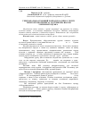 Научная статья на тему 'Regional and seasonal distribution of cadmium in the soil of the area adjacent to dump of mines «Chervonogradska»'