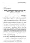 Научная статья на тему 'Regional Cooperation Between the Russian Federation and the People's Republic of China (on the Example of Hainan Province Before the Covid Crisis of 2019)'