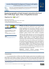 Научная статья на тему 'Regional geographies of land transport networks in the Pearl River Delta mega-region, China: a longitudinal analysis'