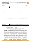 Научная статья на тему 'Regional socio-economic-geographical systems: approaches to the definition'