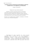 Научная статья на тему 'Regional television in the media industry: for example the Republic of Bashkortostan'