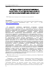 Научная статья на тему 'РЕГИОНАЛИЗМ И МНОГОУРОВНЕВАЯ ПОЛИТИКА: УЧАСТИЕ РЕГИОНАЛЬНЫХ АКТОРОВ В ЕВРОПЕЙСКИХ ПРОЕКТАХ'