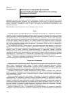 Научная статья на тему 'РЕГіОНАЛЬНА ГЕОГРАФіЧНА ОЙКОНіМіЯ (НА ПРИКЛАДі ОЙКОНіМіВ БЕРШАДСЬКОГО РАЙОНУ ВіННИЦЬКОї ОБЛАСТі)'