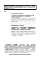 Научная статья на тему 'Регіональна інформаційно-інноваційна система як Джерело національного інноваційного розвитку держави'