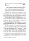 Научная статья на тему 'Регіональна політика соціально-економічного розвитку'