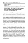 Научная статья на тему 'Региональная блогосфера как дискуссионная политическая и социальная площадка (на примере республики Башкортостан)'