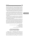 Научная статья на тему 'Региональная конференция «Курорты Балтийского побережья: прошлое, настоящее, будущее»'