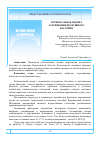 Научная статья на тему 'РЕГИОНАЛЬНАЯ ОЦЕНКА ЗАГРЯЗНЕНИЯ ВОЗДУШНОГО БАССЕЙНА'