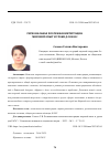 Научная статья на тему 'РЕГИОНАЛЬНАЯ ПЛАТЕЖНАЯ ИНТЕГРАЦИЯ: МИРОВОЙ ОПЫТ И УРОКИ ДЛЯ ЕАЭС'