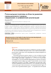 Научная статья на тему 'Региональная политика в области развития промышленного туризма: содержание и направления реализации'