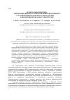 Научная статья на тему 'Региональная Практика междисциплинарного сопровождения обучающихся с ограниченными возможностями здоровья в инклюзивной образовательной среде'