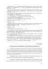 Научная статья на тему 'Региональная специфика социальной тревожности'