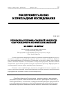 Научная статья на тему 'Региональная специфика свадебной обрядности: опыт фольклорно-этнографических изысканий'